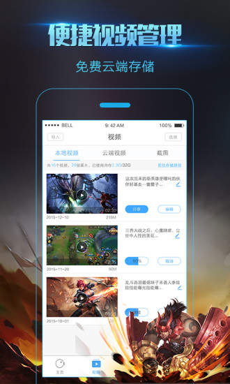 录屏大师电脑版下载v2.2.9.10 绿色修改版