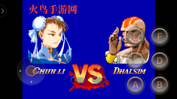 超级街霸2高清重制版(超级街头霸王2)