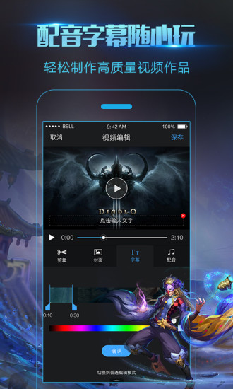 录屏大师电脑版下载v2.2.9.10 绿色修改版