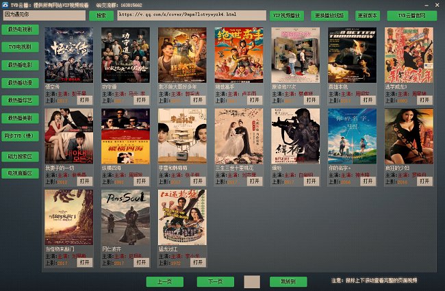 TVB云播清爽版下载v1.0 绿色版