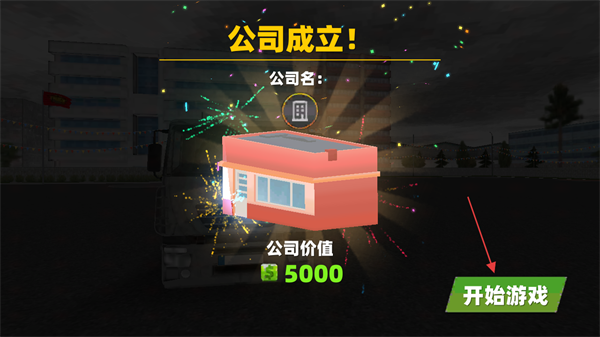 欧洲卡车模拟驾驶游戏 欧洲卡车模拟驾驶游戏