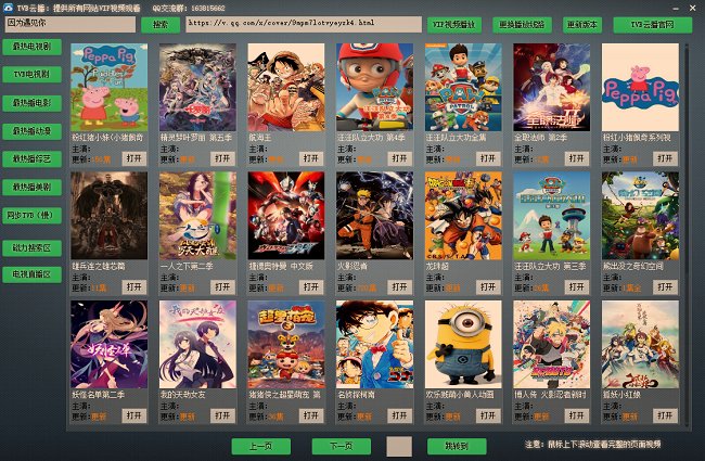 TVB云播清爽版下载v1.0 绿色版