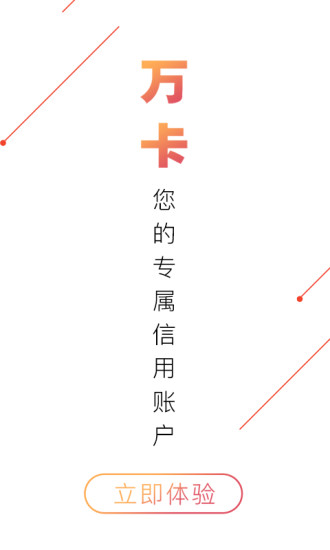 玖富万卡客户端下载v1.9.0 pc版