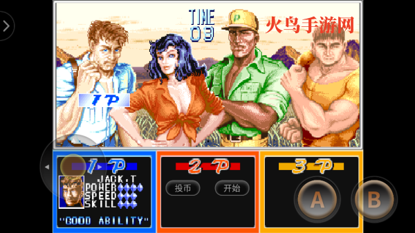 恐龙快打单机版