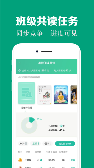 阅伴学生端-陪你阅读，伴你成长