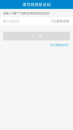 和包安全支付插件电脑版下载v4.8.0.1 pc版