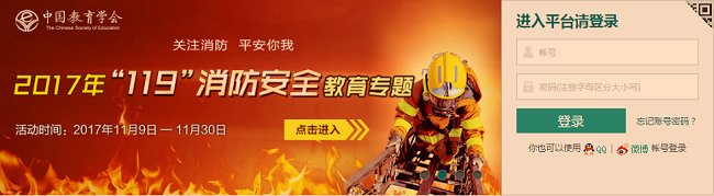 郑州学校安全教育平台管理系统下载v1.0 最新版