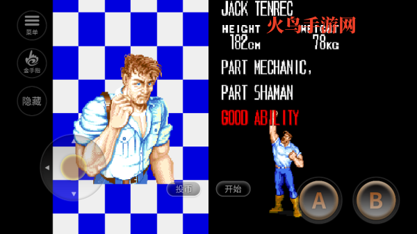 恐龙快打单机版