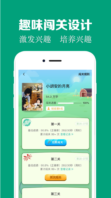 阅伴学生端-陪你阅读，伴你成长