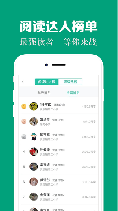 阅伴学生端-陪你阅读，伴你成长