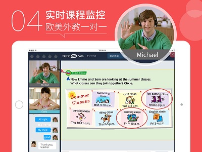 哒哒英语电脑版下载v1.0.0 最新版