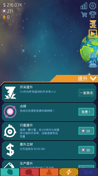 闲置的行星矿工无条件购买下载安装(闲置星球矿工)v2.6.4 最新版