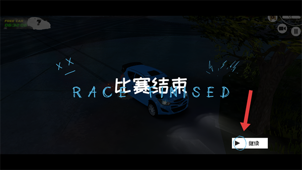 地下飙车组3游戏v1.9 安卓版