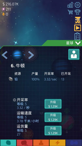 闲置的行星矿工无条件购买下载安装(闲置星球矿工)v2.6.4 最新版