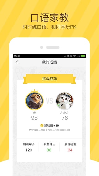 翼课网登录平台下载v3.1.3 最新版