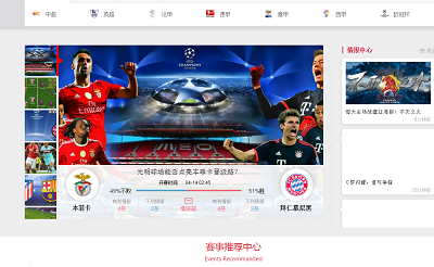 雷速体育电脑版下载v2.5.3.1010446 最新版
