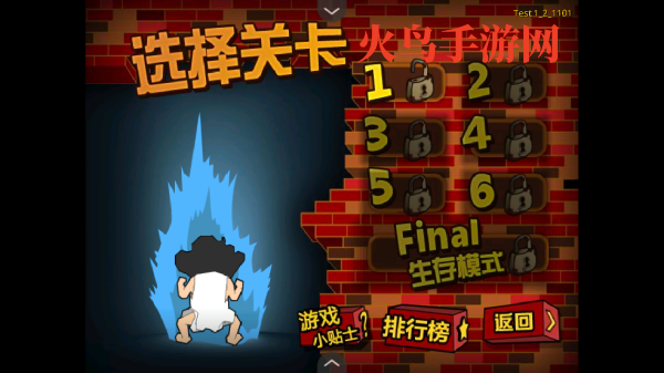 钉子户大战拆迁队手机版 钉子户大战拆迁队手机版