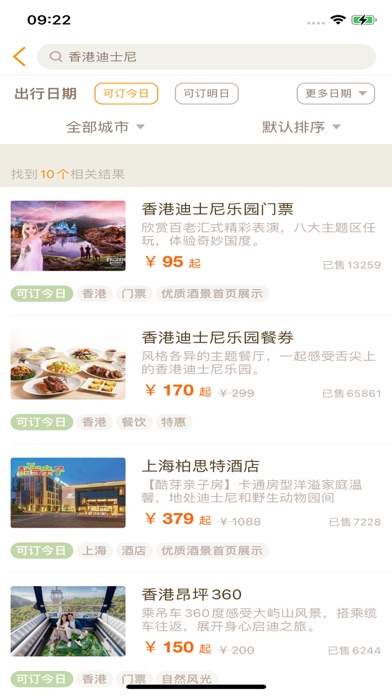 要出发周边游-亲子出行特价酒店景点门票美食温泉