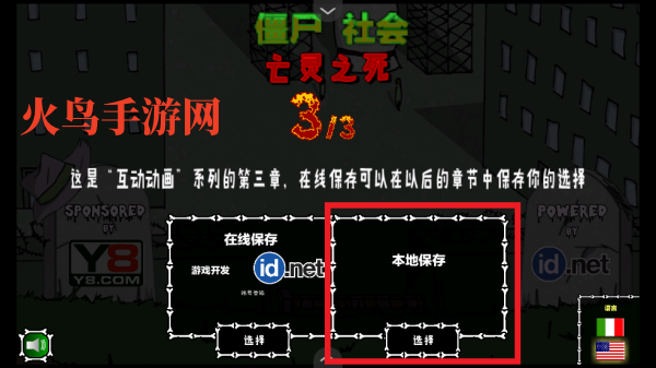 僵尸社会第三章汉化版游戏 僵尸社会第三章汉化版游戏
