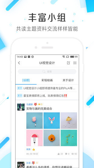 超星慕课电脑版下载v2.8 最新版