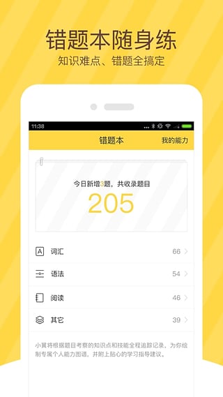 翼课网登录平台下载v3.1.3 最新版