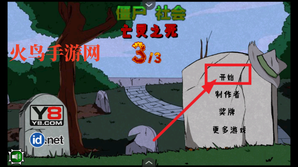 僵尸社会第三章汉化版游戏 僵尸社会第三章汉化版游戏