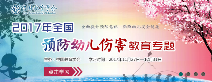 福建泉州安全教育平台下载正式版