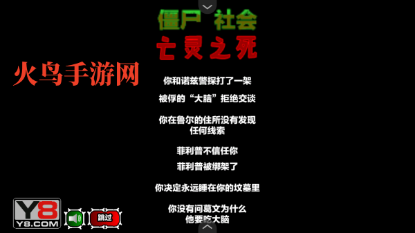 僵尸社会第三章汉化版游戏 僵尸社会第三章汉化版游戏