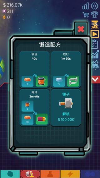 闲置的行星矿工无条件购买下载安装(闲置星球矿工)v2.6.4 最新版