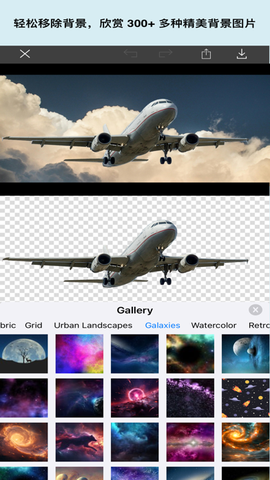 照片橡皮擦-去水印修图P图软件 photo eraser