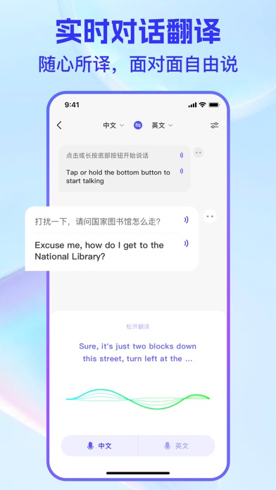 翻译助手-出国旅游学习外贸交往自动转译语言软件