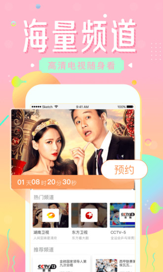 咪咕直播pc版下载v3.4.7.3 正式版