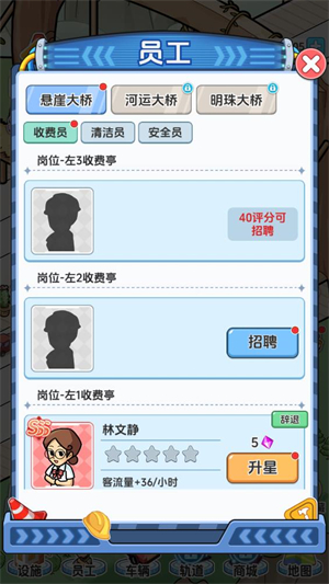 桥梁大亨手游最新版v1.0.0 安卓版