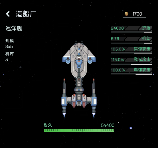 星际飞行游戏v0.4.7 最新版