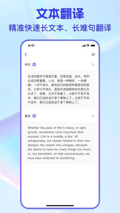 翻译助手-出国旅游学习外贸交往自动转译语言软件