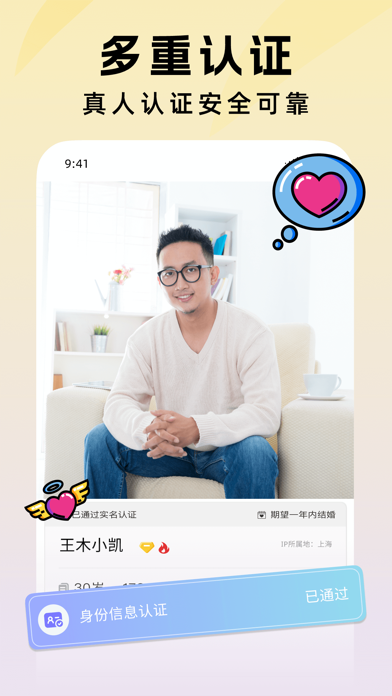 心对婚恋-高知精英单身婚恋交友