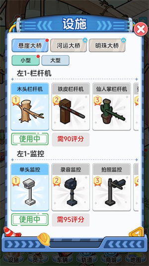 桥梁大亨手游最新版v1.0.0 安卓版