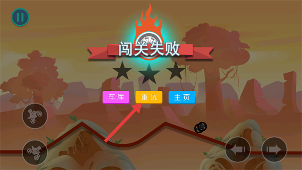 极限越野摩托游戏v1.0.2 安卓版