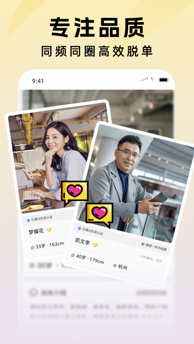 心对婚恋-高知精英单身婚恋交友