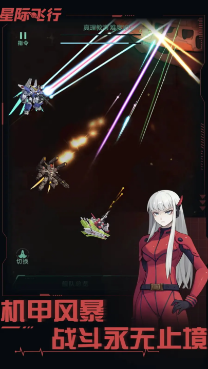 星际飞行游戏v0.4.7 最新版