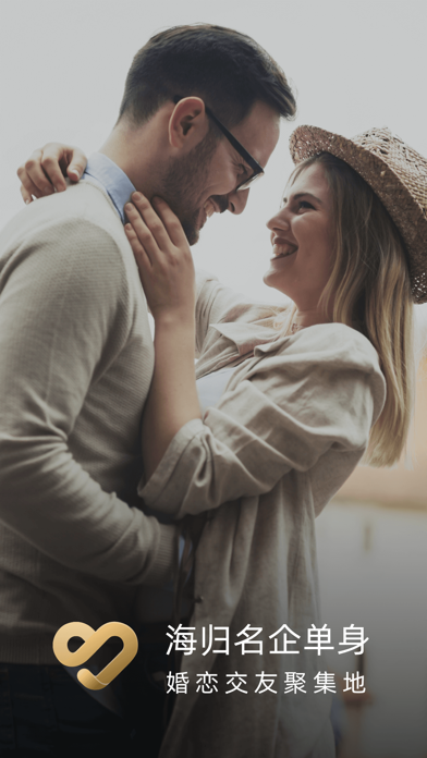 心对婚恋-高知精英单身婚恋交友