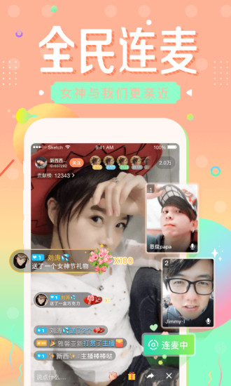 咪咕直播pc版下载v3.4.7.3 正式版