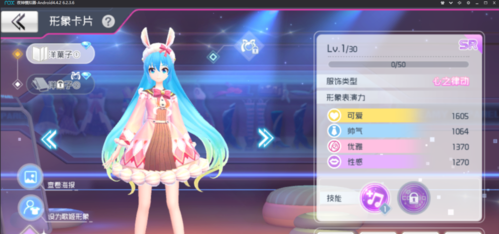 初音未来梦幻歌姬下载v0.7.0 最新版