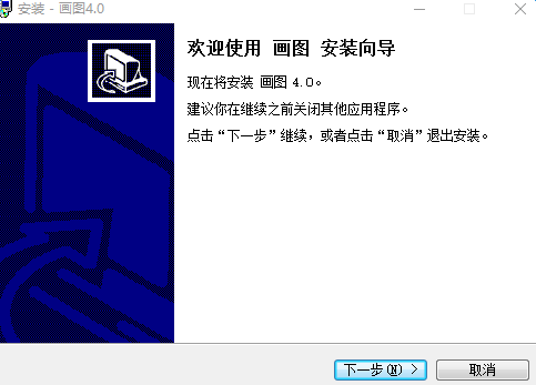 永盛画图软件下载v4.0 最新版