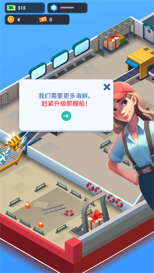 空闲海鲜公司游戏v1.11.9 最新版