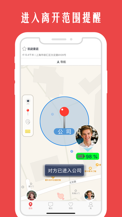 情侣我和你-情侣手机定位找人必备