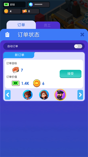 空闲海鲜公司游戏v1.11.9 最新版