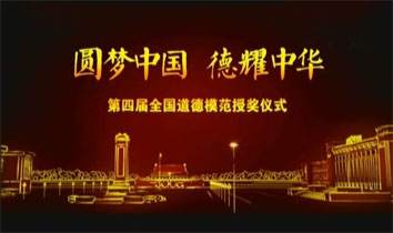 圆梦中国德耀中华总结