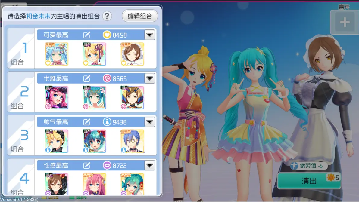 初音未来梦幻歌姬下载v0.7.0 最新版