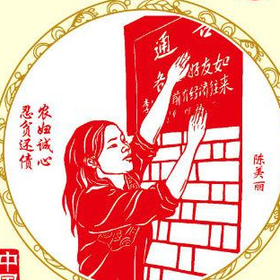 圆梦中国德耀中华第六届总结下载完整版